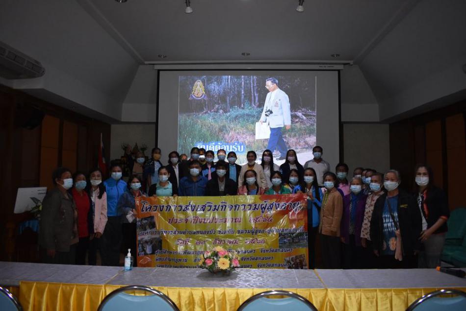 โครงการส่งเสริมกิจกรรมผู้สูงอายุ (9 ภาพ)