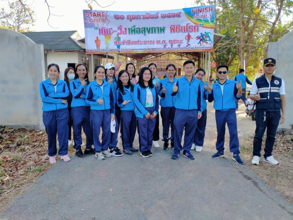 จัดโครงการ เดิน วิ่ง เพื่อสุขภาพ พิชิตโรค (20 ภาพ)