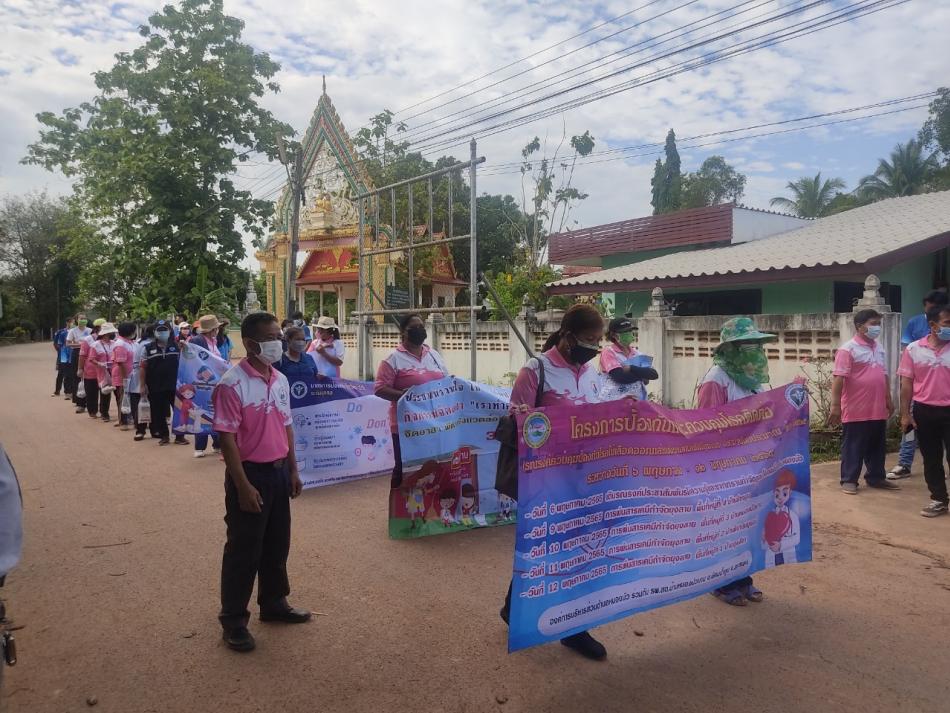 เมื่อวันที่ ๖ พฤษภาคม ๒๕๖๕ องค์การบริหารส่วนตำบลหนองบัว ได้ดำเนินกิจกรรมตามโครงการป้องกันและควบคุมโรคติดต่อ (กิจกรรมรณรงค์ควบคุมและป้องกันโรคไข้เลือดออกในชุมชน) ประจำปีงบประมาณ พ.ศ.๒๕๖๕
